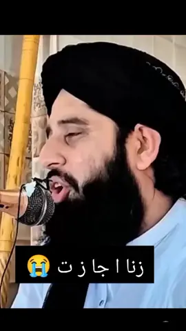 زنا اجا زت#pashto new bayan ##virlvideo #for you page #follow me for more islamic contact #