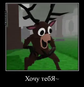 #99nightsintheforest🔦 #99nightsintheforest #мемы #99daysintheforest #мем #99днейвлесу #fypシ゚viral 