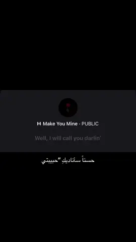 #makeyoumine #public #song #مترجم #foryou 