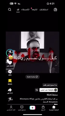 #creatorsearchinsights #مالي_خلق_احط_هاشتاق_🧢 #شعب_الصيني_ماله_حل😂😂 #tiktok #fyp 
