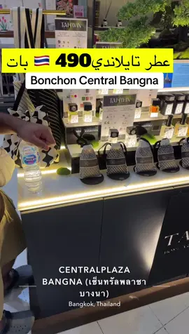 #creatorsearchinsights #thailand #bangkokthailand #عمان🇴🇲_قطر_البحرين🇧🇭_الكويت🇸🇩_السعوديه #ايكون_سيام #bangkokthailand #ايكون_سيام #bangkok #تايلاندية #تايلاندية #بانكوك #fyp 