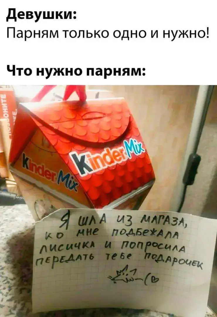 #meme #рекомендации #fyp #отношенияспарнем 