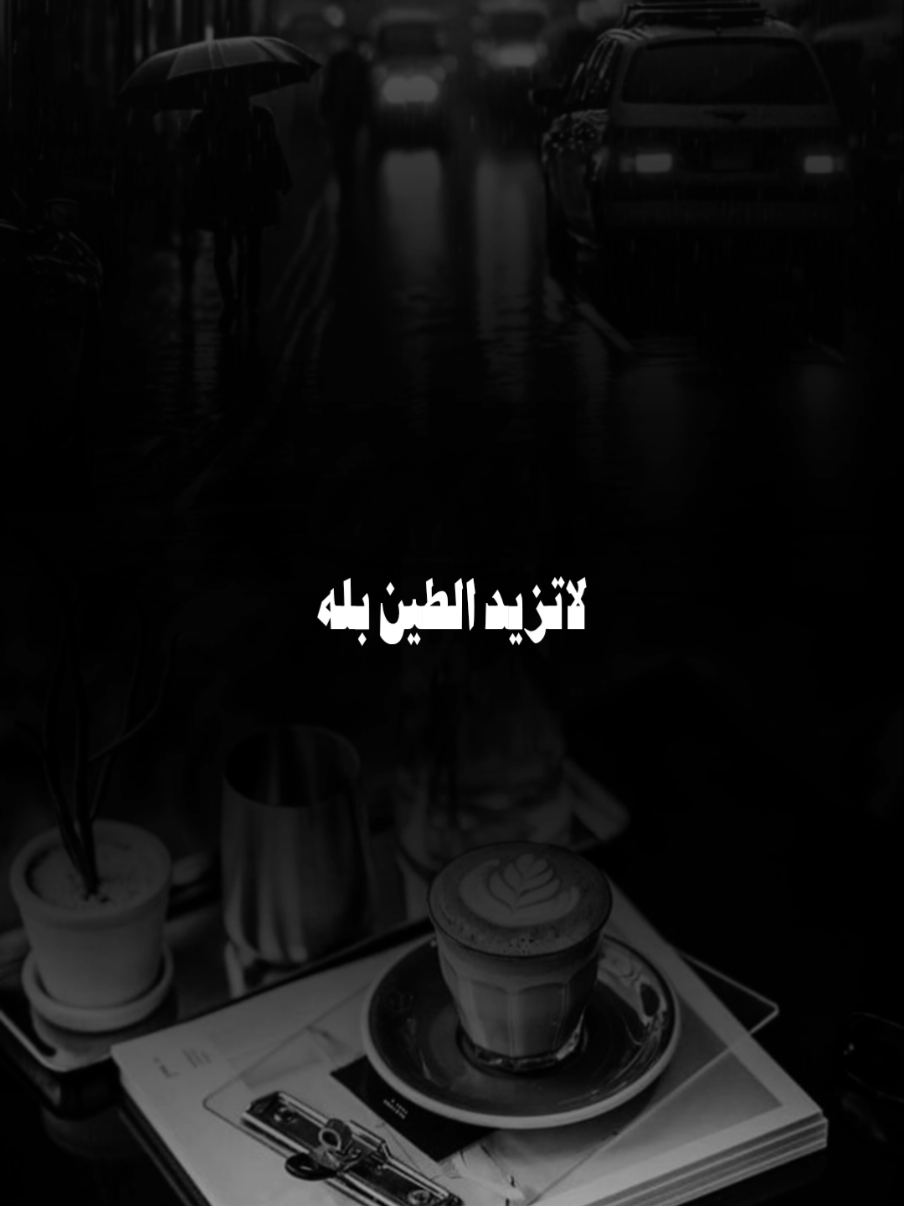 #انت_ماتدري#بدر_العزي 