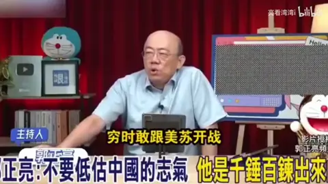 郭正亮-不要低估大陆的志气那是千锤百炼打出来的！#台湾 #台湾名嘴 #郭正亮 