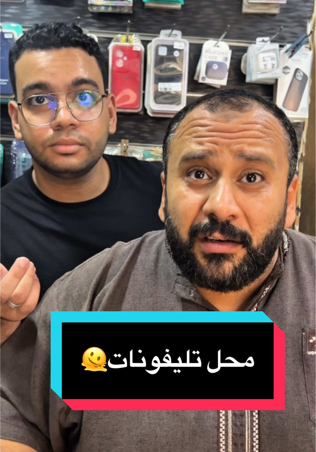 محل تليفونات🫠 #bayoumy #bayoumi #خالو #معاناة_صيدلي #صيدلية 