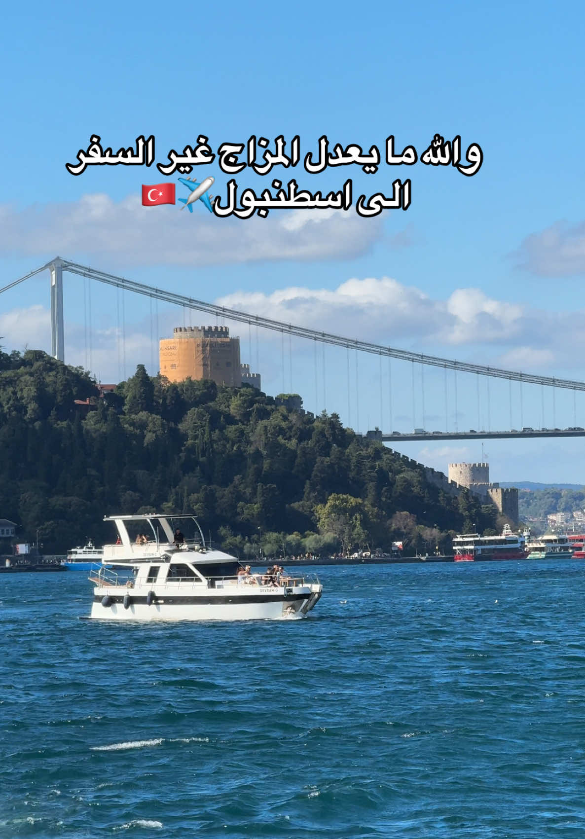 ‏جولة في الباخرة  ضروري تخلونها في جدولكم ‏حتى تشوفون أجواء اسطنبول و وقسم الآسيوي و وقسم الأوروبي ##اسطنبول##اكسبلور##العراق##السعودية##مشاهير