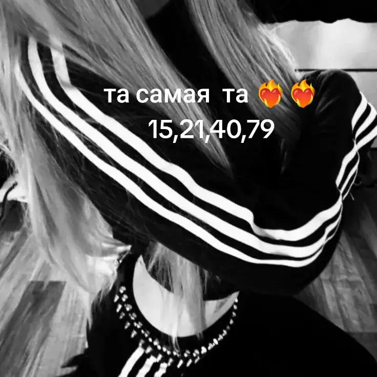 @Лерусик🤷 @11:30 @Propavshiy kayo @💋 #люблювас 🫂💋♥️