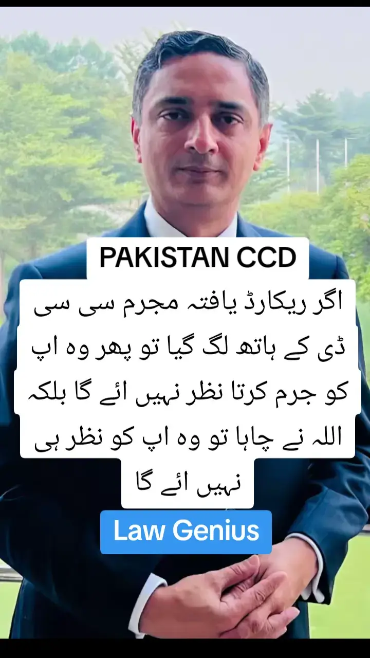 #foryou #ccd #fyp  CCD Crime control department  #foryou #ccd  Suhail Zafar chattha ig crime control department 