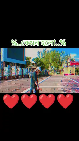 #কেমন হলো একটু বলবেন @MrBeast # my sorry 