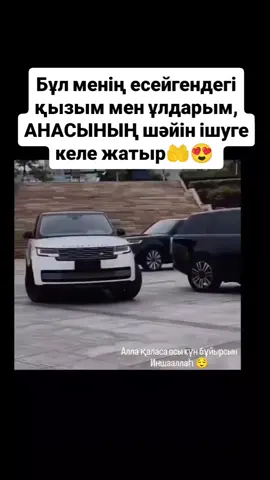 #многодетнаямама #живисулыбкой #уақытөтіпжатыр #ұлқызымаманболсын  #Аллақаласа 