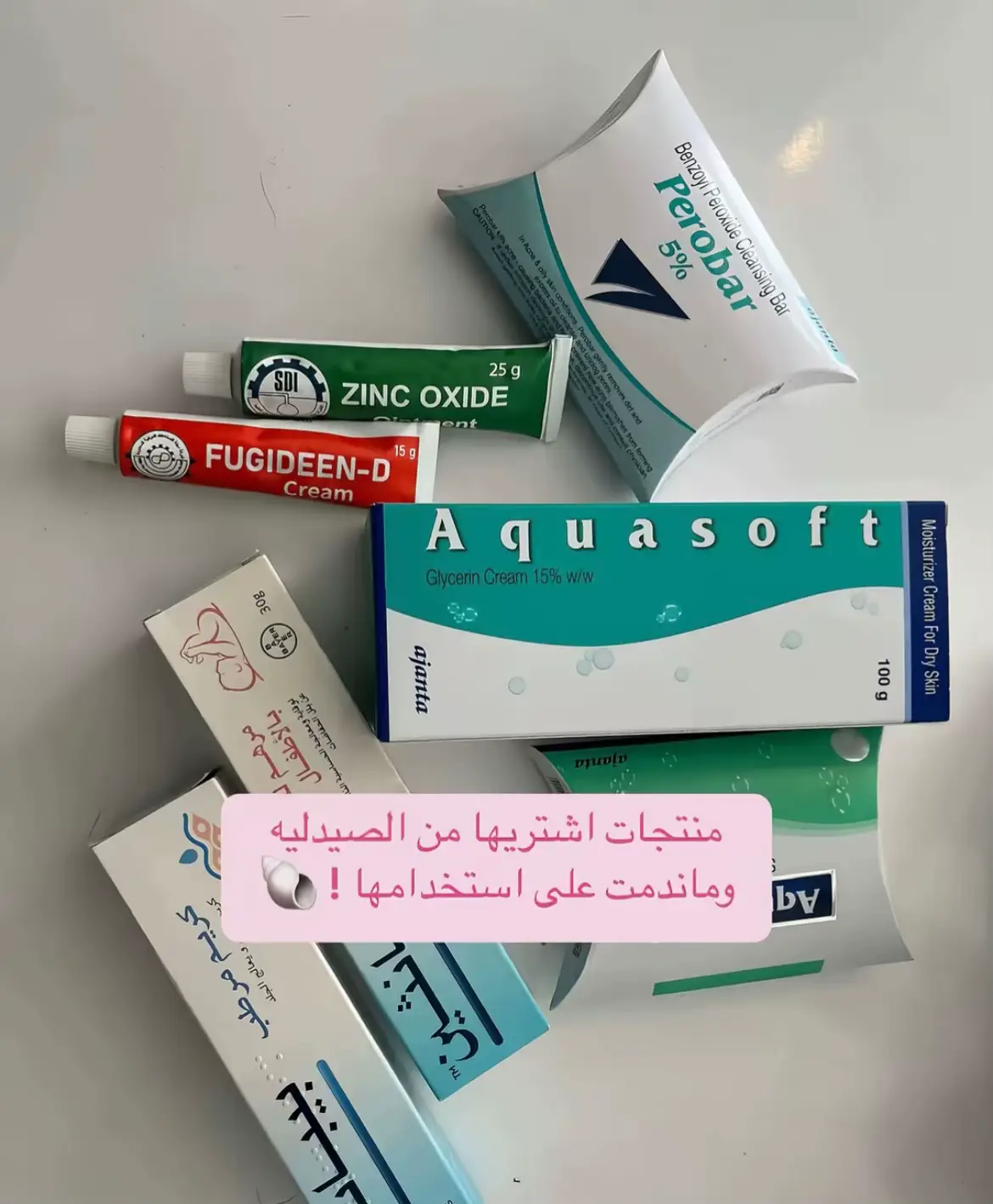 #عناية_بالبشرة #منتجات_عناية #عناية_و_جمال #بشرة_صحية #skincare 
