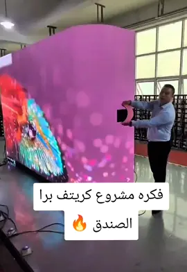 #افكار_مشاريع #فؤاد_الباز #مشاريع #fyp #ريادة_الأعمال 