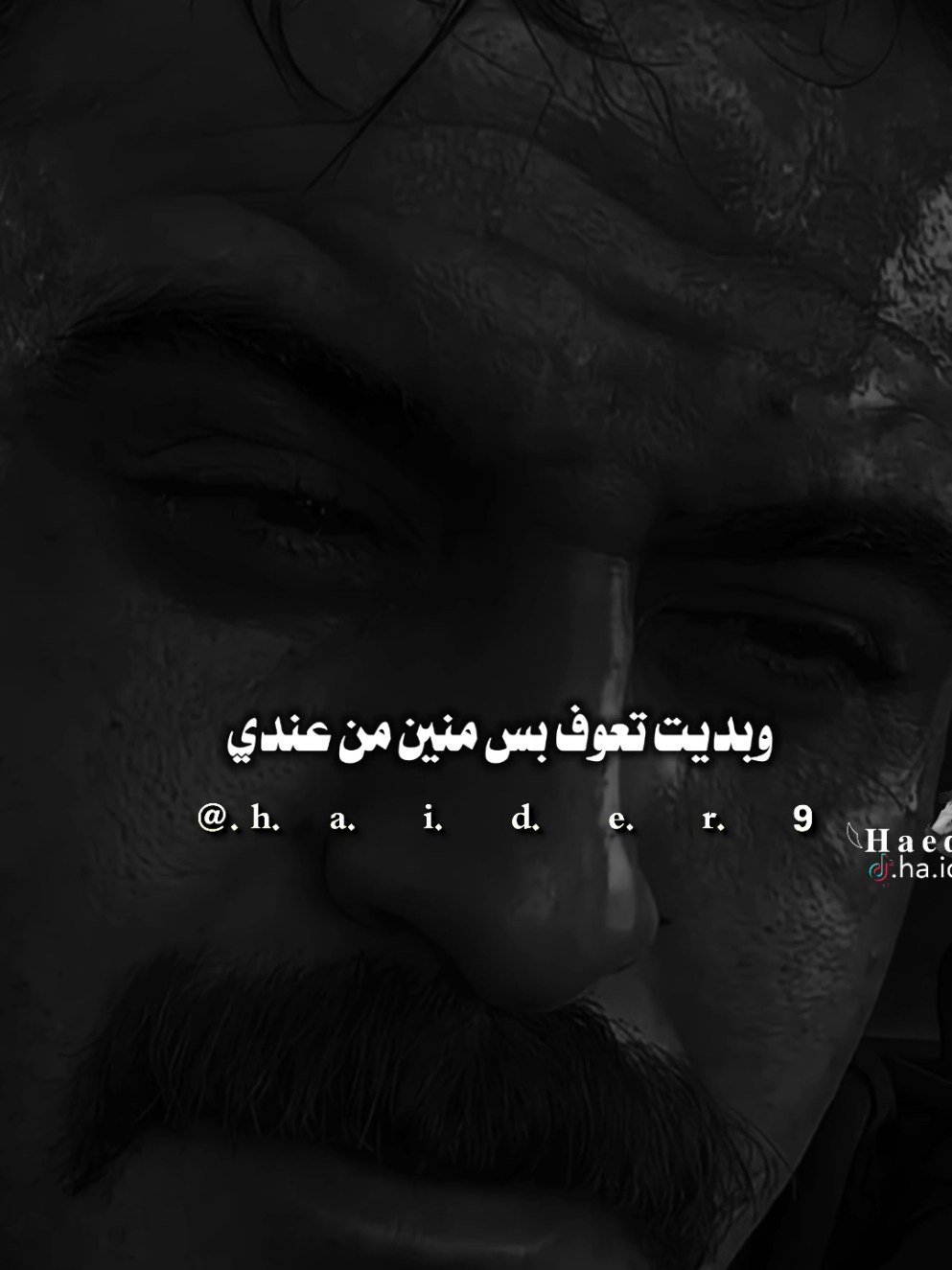 #حيدࢪ| ‏𓆩𝐇 𝐚 𝐞 𝐝 𝐫𓆪/كتلك عوف ناسك🙇‍♂️💔🥀#تصميمي🎬 #المصمم #حيدر #اخر_اشي_نسختو💭🥀 