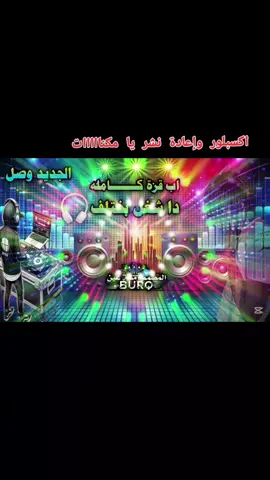 مزازيك نيالا البحير اب قزة كامله #المصمم رمشة عين #السودان_مشاهير_تيك_توك🇦🇪🇦🇪 #الشعب_الصيني_ماله_حل #السودان_مشاهير_تيك_توك #تصميم_فيديوهات🎶🎤🎬 