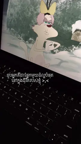 ជួបអ្នកគឺជាផ្នែកមួយដ៏ល្អបំផុតនៅក្នុងជីវិតរបស់ខ្ញុំ >,<#fypツ 