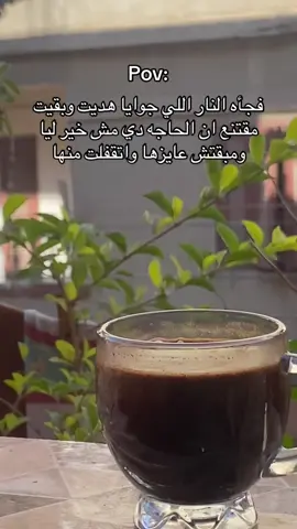 #your_coffee #fypシ #fypシ゚viral #قهوتي #تيك 