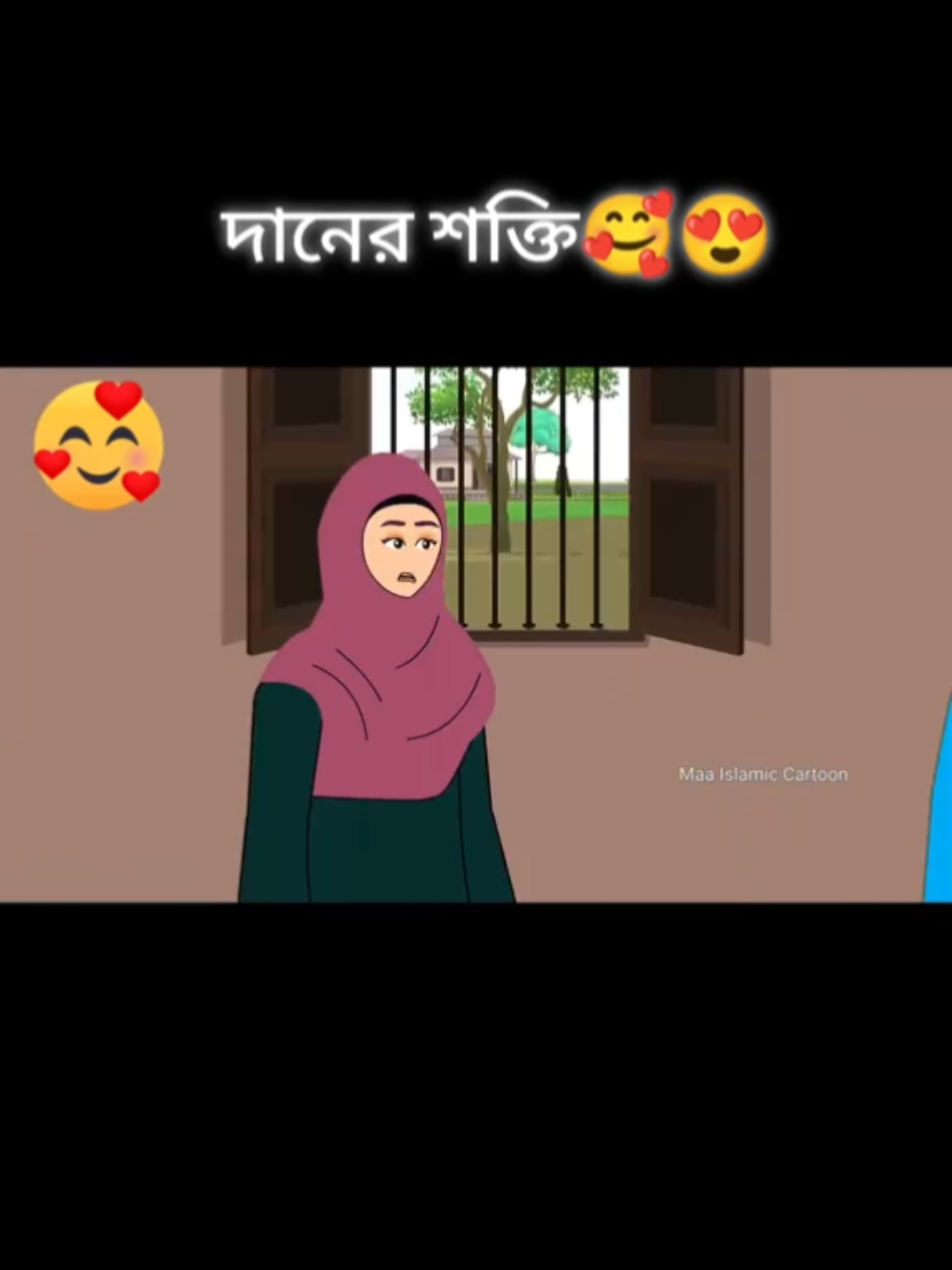 দানের শক্তি 🥰😍ইসলামিক ভিডিও🥰#ইসলামের_পথে_এসো😍 #ইসলামিক_ভিডিও_গুলো_শেয়ার_করুন_📿🕋 #fyp #foryou #capcut 