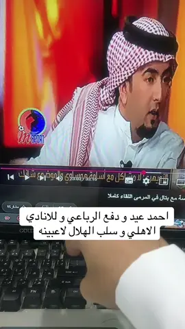 #الهلال #اكسبلور #moviestowatch #الشعب_الصيني_ماله_حل😂😂 #السعودية🇸🇦 