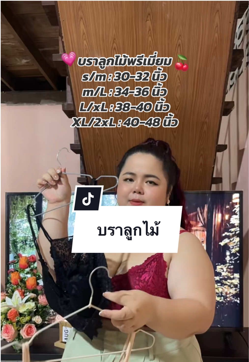 #บรา #บราลูกไม้รุ่นพรีเมี่ยม #เสื้อสายเดี่ยว #เสื้อสายเดี่ยวมีฟองน้ํา 
