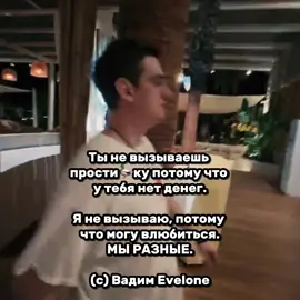 twich: evelone2004 #evelone 