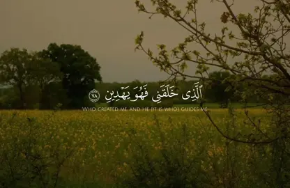 من اجمل التلاوات - يوسف الصقير || فإنهم عدو لي إلا رب العالمين ،، #quran #قران 