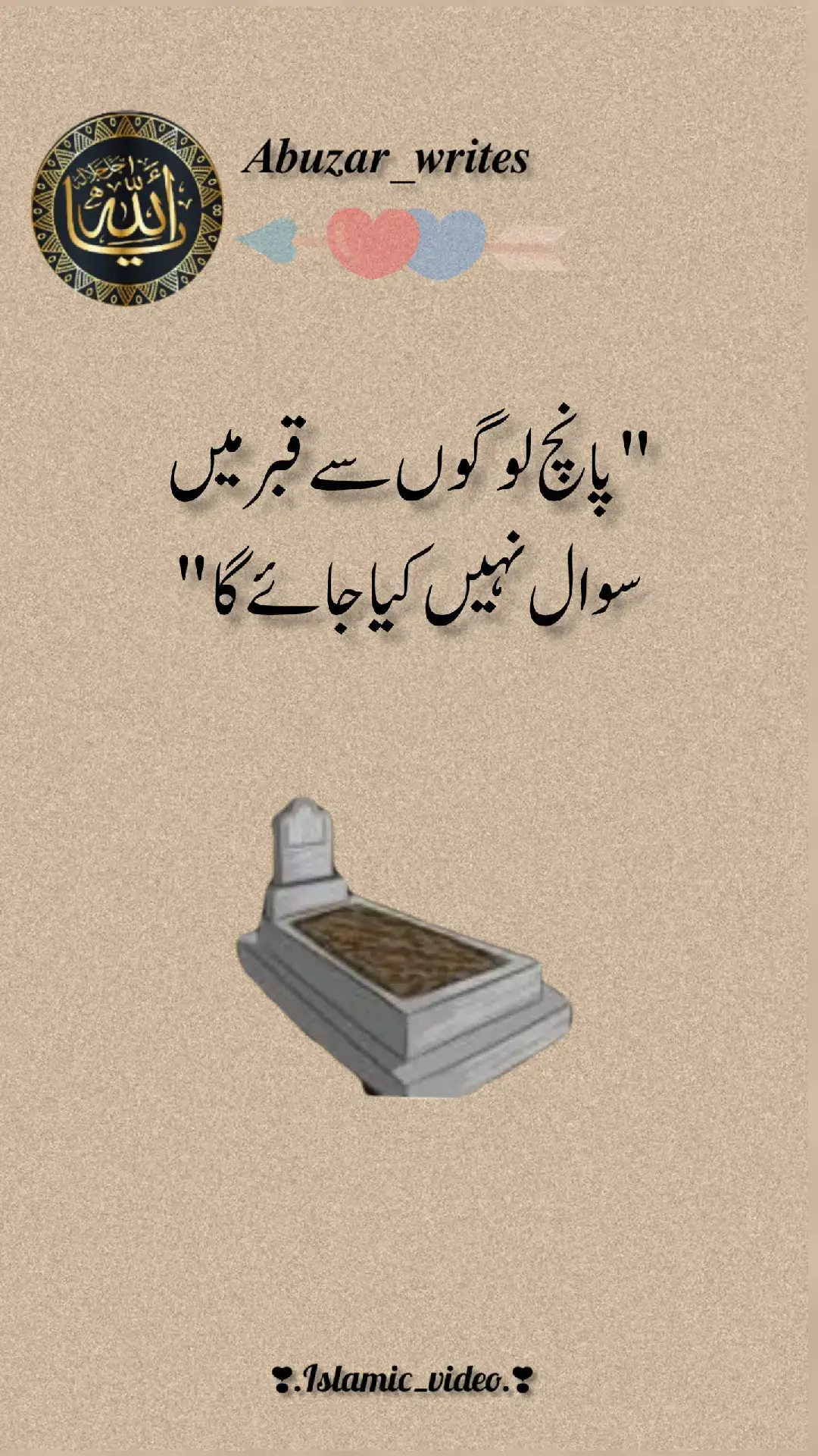 #IslamicReminder #QabarKaSawal #FivePeopleforyou #IslamicKnowledge #DeenKiBaat 