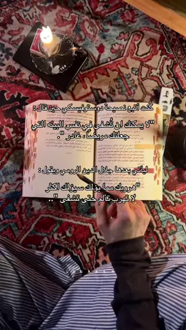 تتفق مع من؟ #كتب_books #كتب #book #دوستويفسكي #fyp 