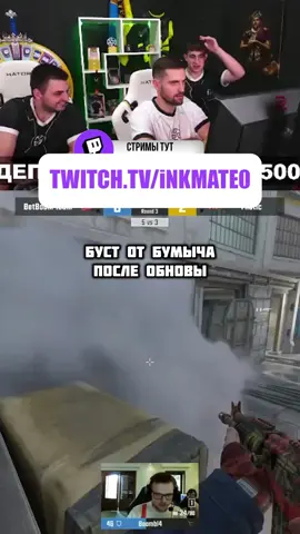 #inkmate0 #leha2077 #zibert1715 #cs2 #twitch 