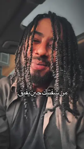 فتفائلي باحلوةً أحبيتها إن التفاؤل للجمال رفيق عيناك لم تخلق ليسكنها الأسى أبداً وليس بها البكاء يليق فتبسمي إن الحياة جميلةٌ كالورد من شفتيك حين يفيق . . . . #أشعار_قصايد #محمد_سيف #الشعب_الصيني_ماله_حل😂😂 #مشاهير_تيك_توك #اكسبلور_السودان 