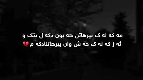 بيرهاتنA💔🌚🦋#zaxo_duhok_hewler_slemani_hawler_karkuk #argentina ♥️#seventeen