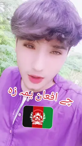 #foryoupage #viralvideo #afghanistan🇦🇫 