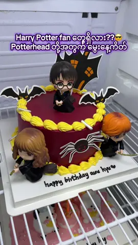 Harry Potter crazy တို့အတွက်🥰 viber - 09783556050 #pomos_bakery #bakery #yangon #မွေးနေ့ကိတ် #မွေးနေ့ #birthdaycake 