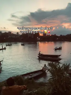 “সবাই শুধু আমাকে কষ্ট দেই কেউ  আমার কষ্ট বুজে না...!