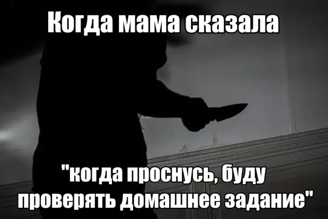 тогда не проснется...