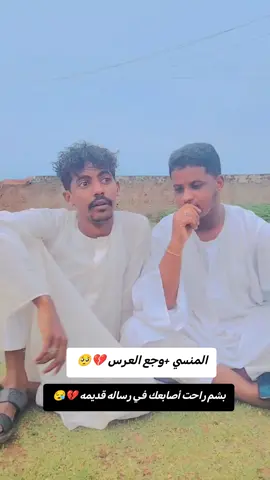 #الشاعر_ادريس_المنسي #الشعب_الصيني_ماله_حل😂😂 #جخو،الشغل،دا،يا،عالم،➕_❤_📝✌️🌍🦋 #كواهله_يا_رسول_الله🥀🔥🔥 @ادريس المنسي @بابكر“ الــكاهلي”🦅🥷 @ابراهيم 🥷 الطيب ✨ (500) 💣🔐 @عثمان الكاهلي @♔︎•النفــيـــدي•♔︎ @Mahdi altayeb  @محمد حمزة ✪ @محمد احمد الحساني @الهابر وداللباب @بعشوم الكاهلى🇸🇩 @سلمان الطيب @خالد الشني 