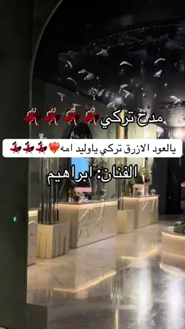 #الاحساء_الهفوف #الشرقية_الخبر_الدمام #الرياضة #قطر #الشعب_الصيني_ماله_حل😂😂 #زواج #عرس #اكسبلورexplore #fypシ゚ #المبرز #الدمام_الشرقية_الخبر #زواجات #الشرقيه #مدح #المبرز_الاحساء  
