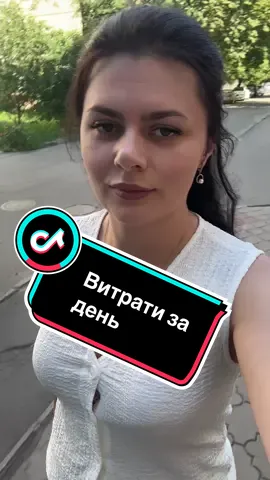 Як вам ціни у Хмельницькому?🥰 пишіть в коментарях ⬇️ #витрати#витратизадень#гроші#хмельницький#ціни 
