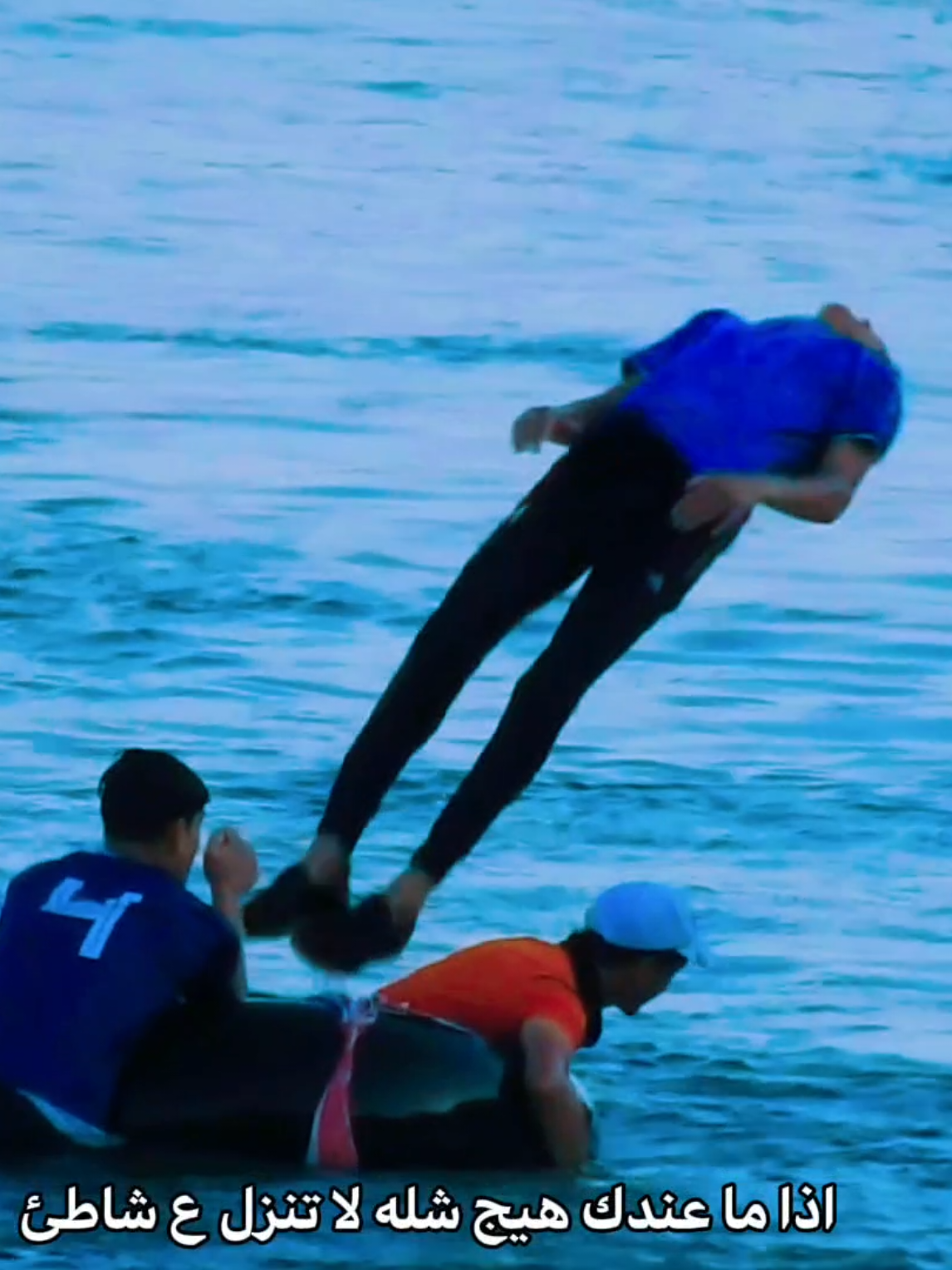 اذا ما عندك هيج شله لا تنزل عالشاطئ #عمر_عاصي #تصوير #زوم #سباحه #نهر 