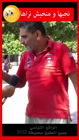 💔💔 #تونس_المغرب_الجزائر #تونس 