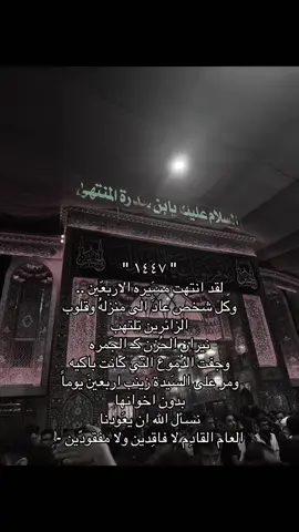 يا أبا عبد الله الحسين