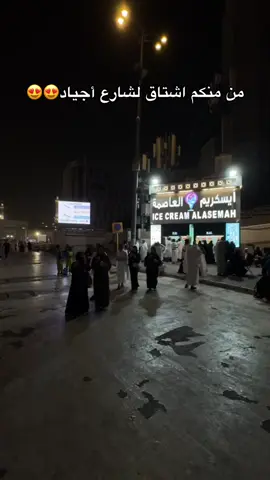 #السعودية🇸🇦 #الحرم #مكة #اكسبلور 