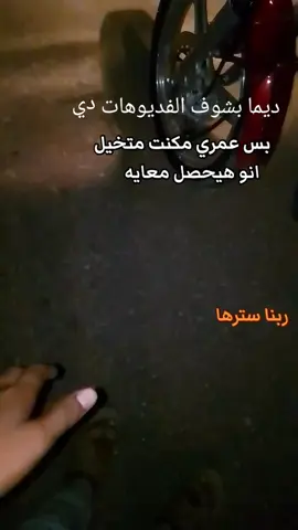 #صاحب #الكابوس #الاحمر #