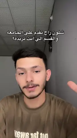 من تنزل الايتماره راح اسويلكم شرح #جامعة #fypシ #fyp 