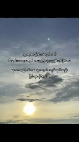 လူတွေကပြောင်းလဲမြန်တယ် 🍃 #fyp #foryou#crd#fyppppppppppppppppppppppp#foryoupage