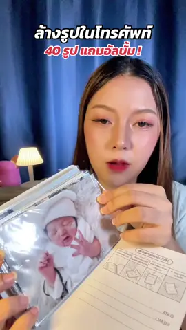 #ล้างรูป #ล้างรูปจากมือถือ #ฟีดดดシ 