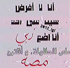 #ترند #زحف #تيك #اكسبلور #الشعب 