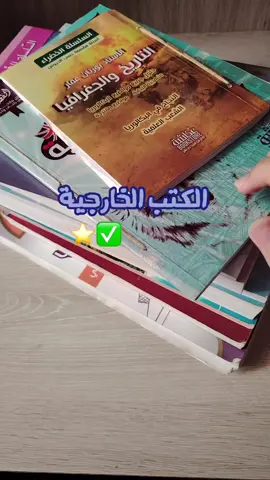 مدولي أفكار فيديوهات راكم باغيين نحطها 🤍 #تقييم_الكتب_الخارجية #عام_البكالوريا #repost #bacavecmention #pourtoi 