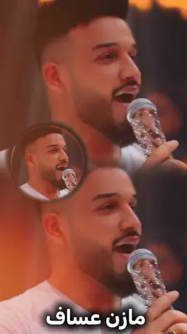 @الفنان مازن عساف #الزعيم_مازن_عساف#جانو_سيدو#الشاعر_بسام_الحسن#لايك_متابعه_اكسبلور #CapCut 