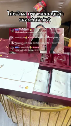 #karista #kathylabz #อาหารเสริมคุณกระแต  