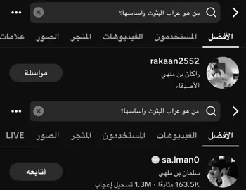 اساطير البثوث🫨❤️‍🔥 #راكان_بن_ملهي #سلمان_بن_ملهي #اكسبلورexplore #حررركه_اكسبلورررر #tiktok @راكان بن ملهي @سلمان بن ملهي 